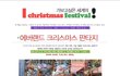 크리스마스 축제정보!! 아,, 나도 떠나고싶다~