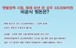 햇볕시절 북에 보낸 뒷돈은???