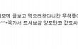 초딩친구 대학교에서 만나서 사귀기까지-14