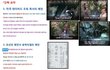 2011년 2월 초 제2차 한국전쟁 예언