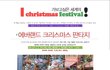 세계의 판타스틱한 크리스마스 축제