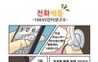 장난전화 배틀