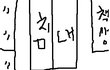 ★ 그림有 :D 부산 A대학 906호 기숙사