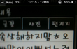 해운대남의 9개월간의 짝사랑