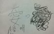 한자
