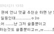 담요남과의 러브스토리 4