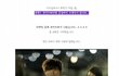 원빈의 초대장을 받기위한 최강 팬이야기