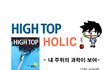 일상생활속 과학들..