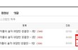♥고고한 O형여자들의 솔직 대담한 완결판 - 4탄(완결)