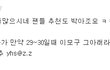 담요남과의 러브스토리 7