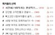 A형여자를 알아봅시닷3