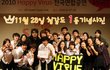 동영상,사진有) 전국 공연1등 부산/경남 대학생 공연봉사활동 이야기 SK 텔레콤 대학생자원봉사단  Sunny ! 해피바이러스(수정)