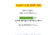 12월 개봉영화 필수체크, 어떤거 보실래용??ㅋㅋ