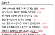 B형여자 파헤치기 확가게가겠음. 막판