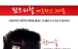 치명적인 팜므파탈 여자연예인들
