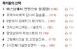 담요남과의 러브스토리 13
