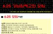 JYJ팬들 이걸 다 알고도 계속 그러냐?