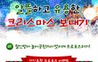 크리스마스 실속있게 보내는 몇가지 노하우