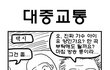 아이유만화