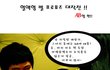 4차원 AB형의 프로포즈법 ㅋㅋㅋㅋㅋㅋ 혈액형벌 프로포즈 대작전 1