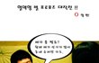 발랄쾌활 성격 좋은 O형의 프로포즈 결과는? ㅋㅋㅋ 혈액형별 프로포즈 대작전 2