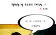 소심한 그 남자 A형의 고백 ㅋㅋㅋㅋㅋㅋㅋ 혈액형별 프로포즈 대작전 3