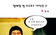 B형 남자의 내멋대로 프로포즈 ㅋㅋㅋ  혈액형별 프로포즈 대작전4