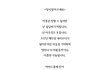 연평도 사건 추모시