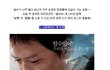 부드러운 카리스마 정재영!! <글러브> 포스터 공개!