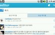 컬투 " 정찬우 " 의 실체 !!!!!!(인증샷첨부)
