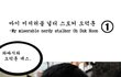 시리즈 스릴러물 <스토커 오덕훈>  - 제 1화
