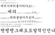 담요남과의 러브스토리 18