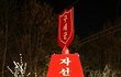 크리스마스 특집! 크리스마스날 우리가 쉽게 생각할수 있는것~!