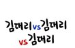 아이패드도 센스 있게 활용 하네요 ㅋㅋ
