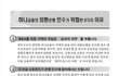 하나금융이 외환은행 인수하는 것 반대하는 이유에 대해서 아나요?