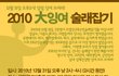 12월 31일, 할일없는 잉여들 술래잡기 하러가자!!!!!!