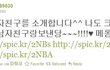 크리스마스에 남친이랑 같이 보낸 '티아라' 효민