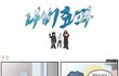 면접 볼때 주의 사항 