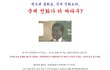 가격이 비싸도 불편해도 안되지?!
