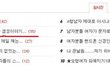 ★B형여자 vs O형남자 썸씽이야기 5탄★
