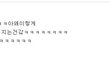 ★B형여자 vs O형남자 썸씽이야기 6탄★