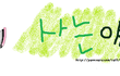'닉이사는얘기 18'
