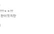 11탄 잉여남 여대에서 번호따인사건