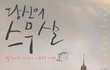 이집트 근육 청년은 나를 어디로 끌고 가는 걸까.