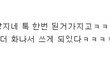 ★ 서론 따윈 없는 O형 여자 Tip ★ 5탄