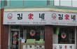 무식함의 끝을 보여준 충격실화!!