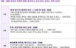 여자가 싫어하는 남자 Best 1~5위
