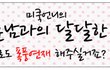 ★★ ~ 미국 훈남과의 달달한 스토리13 ~ ★★