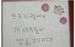 한국친구들에게