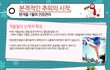 겨울철 건강관리 노하우